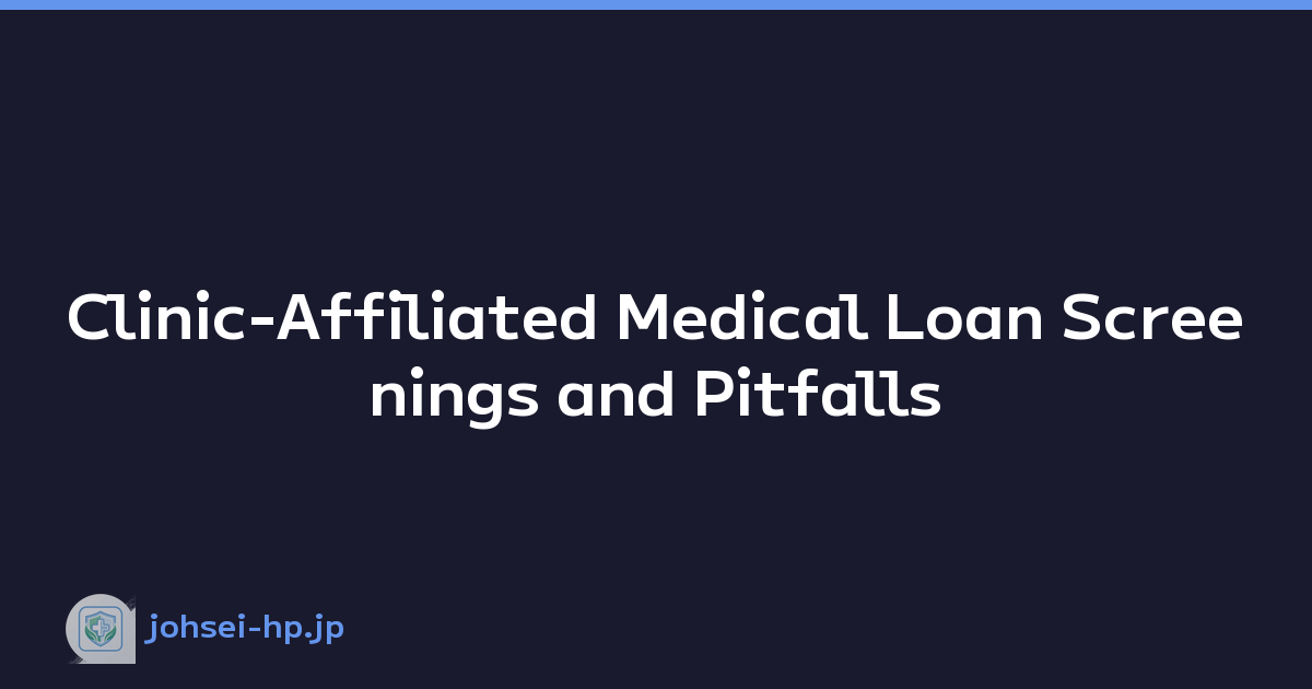Clinic-Affiliated Medical Loan Screenings and Pitfalls