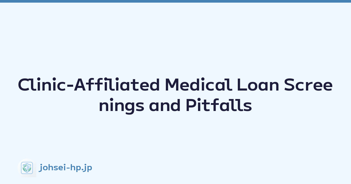 Clinic-Affiliated Medical Loan Screenings and Pitfalls