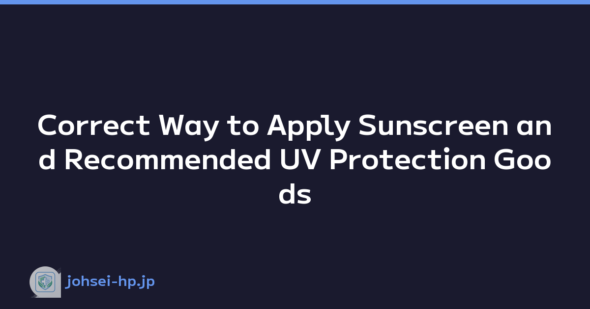 Correct Way to Apply Sunscreen and Recommended UV Protection Goods