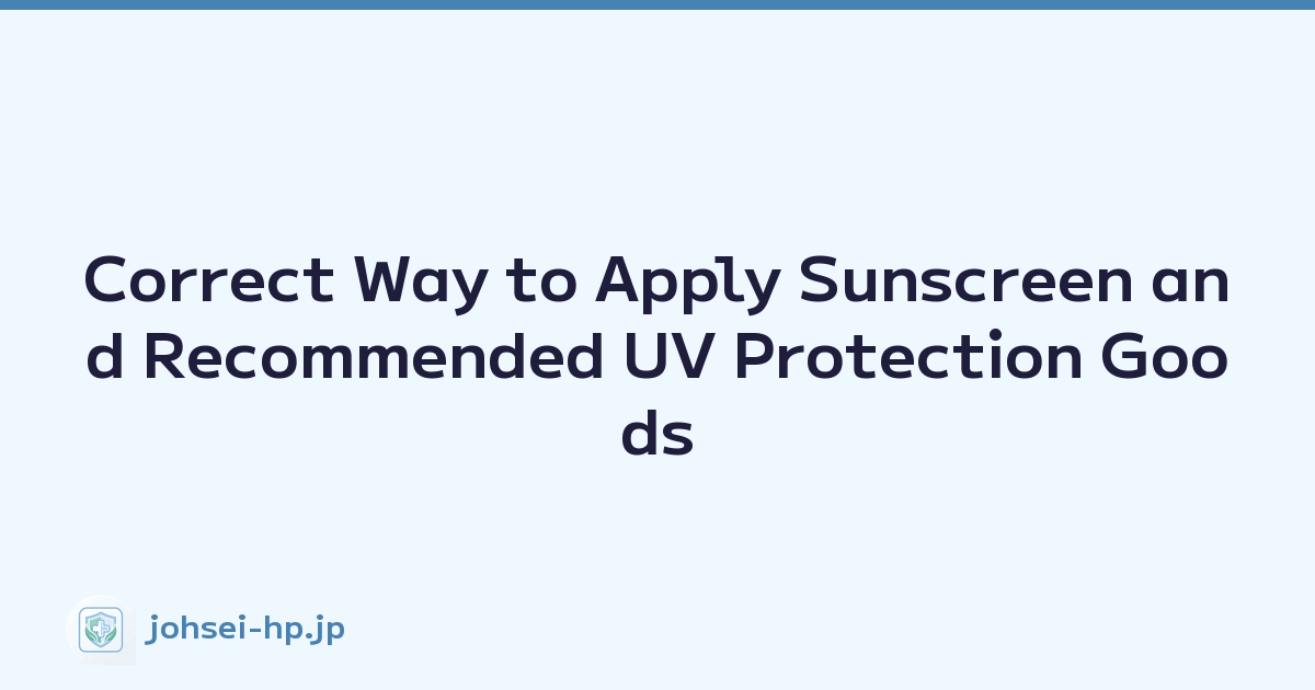 Correct Way to Apply Sunscreen and Recommended UV Protection Goods