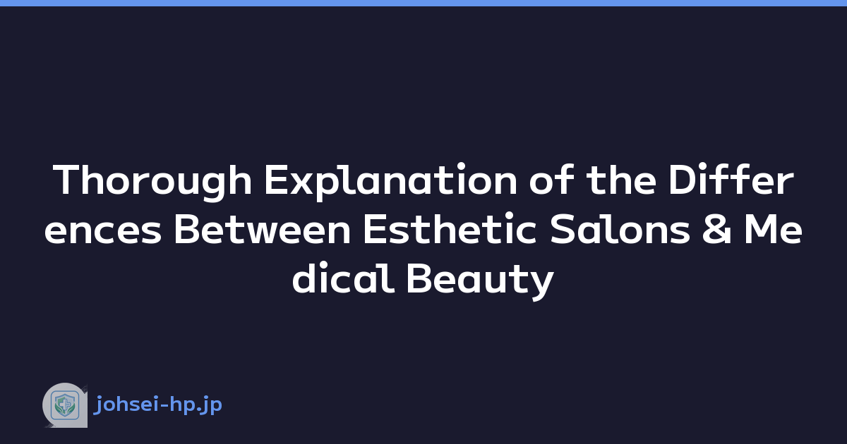 Thorough Explanation of the Differences Between Esthetic Salons & Medical Beauty