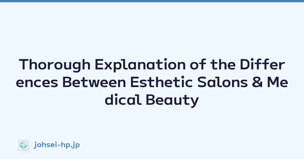 Thorough Explanation of the Differences Between Esthetic Salons & Medical Beauty