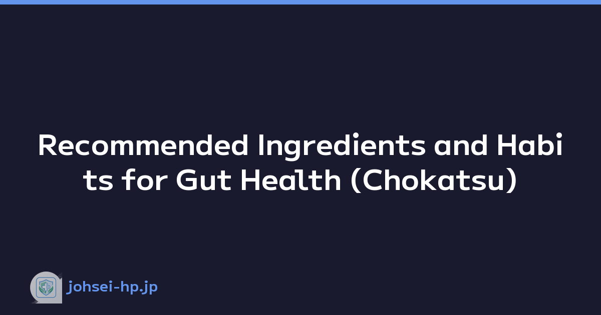 Recommended Ingredients and Habits for Gut Health (Chokatsu)
