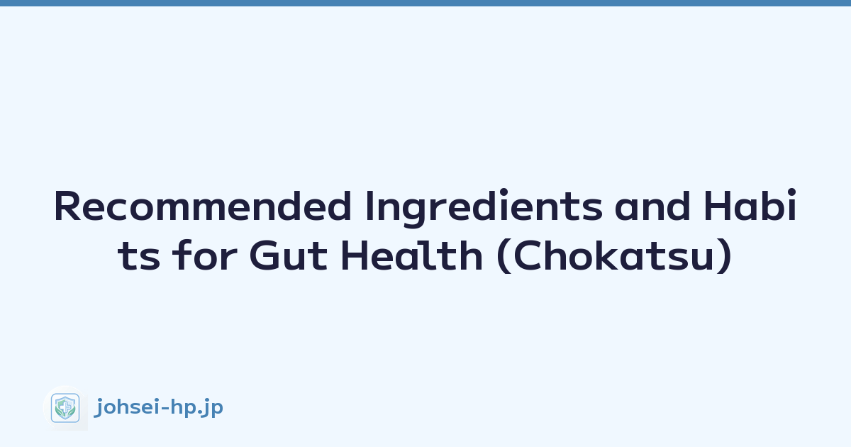 Recommended Ingredients and Habits for Gut Health (Chokatsu)