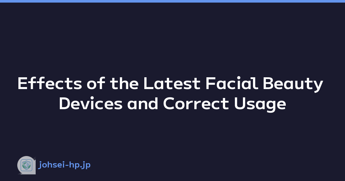 Effects of the Latest Facial Beauty Devices and Correct Usage
