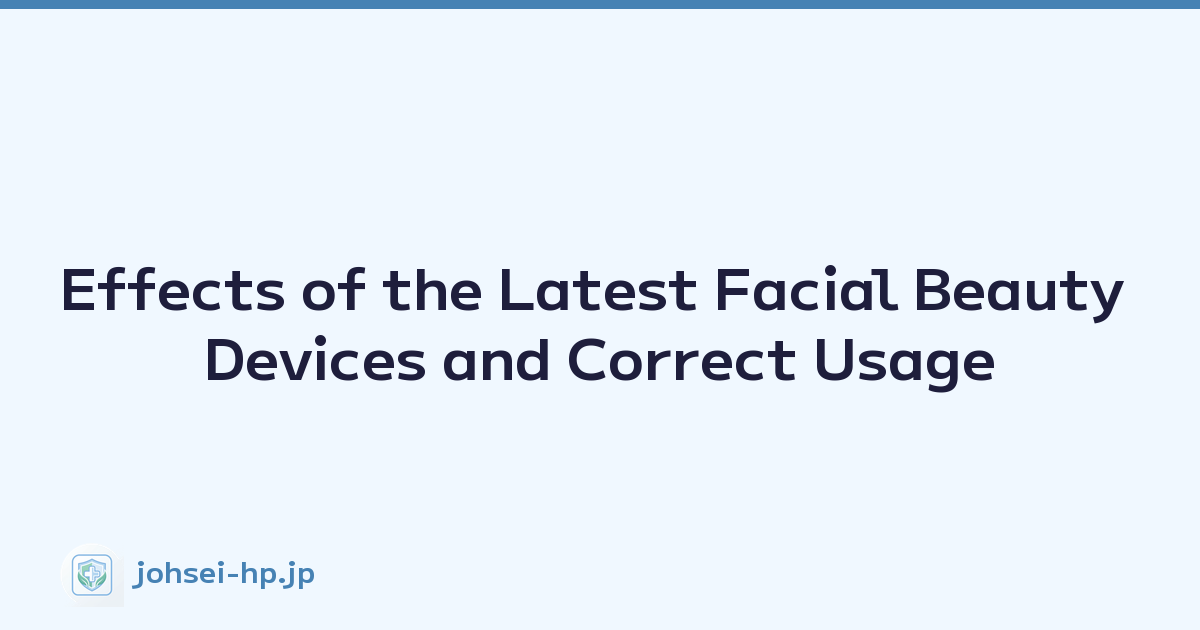 Effects of the Latest Facial Beauty Devices and Correct Usage