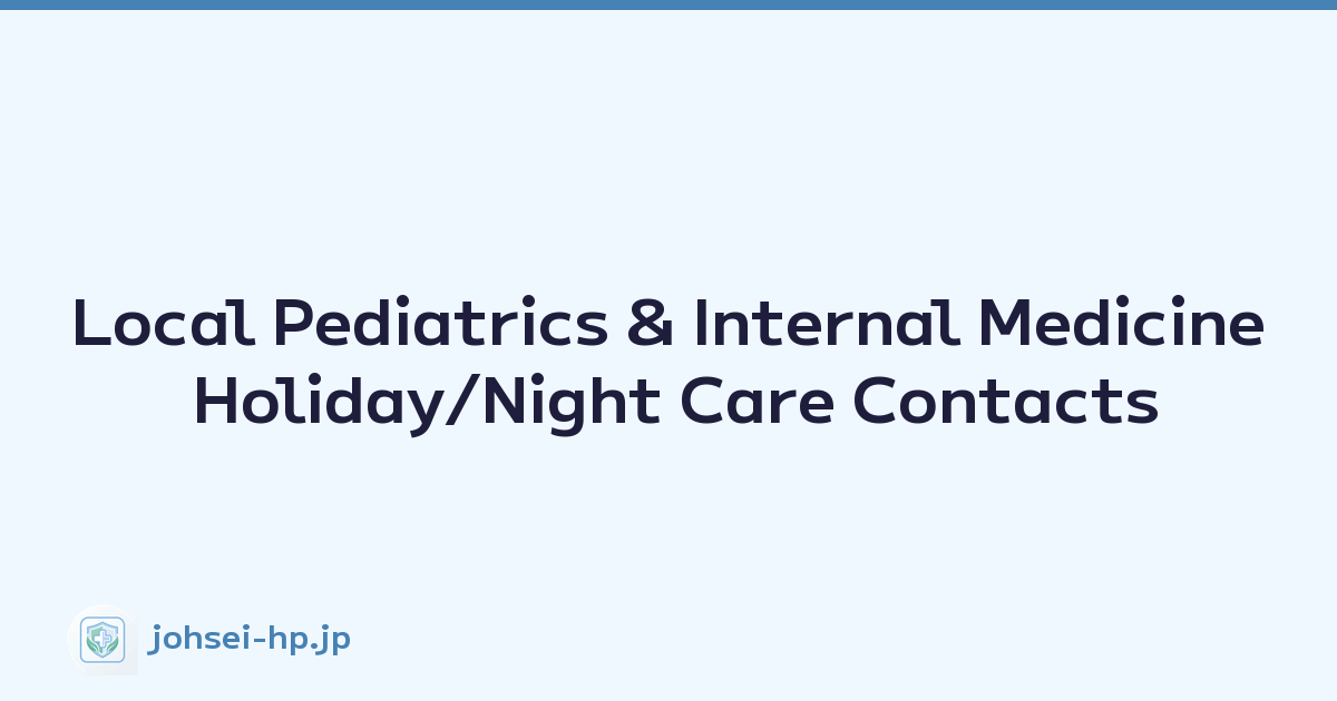 Local Pediatrics & Internal Medicine Holiday/Night Care Contacts
