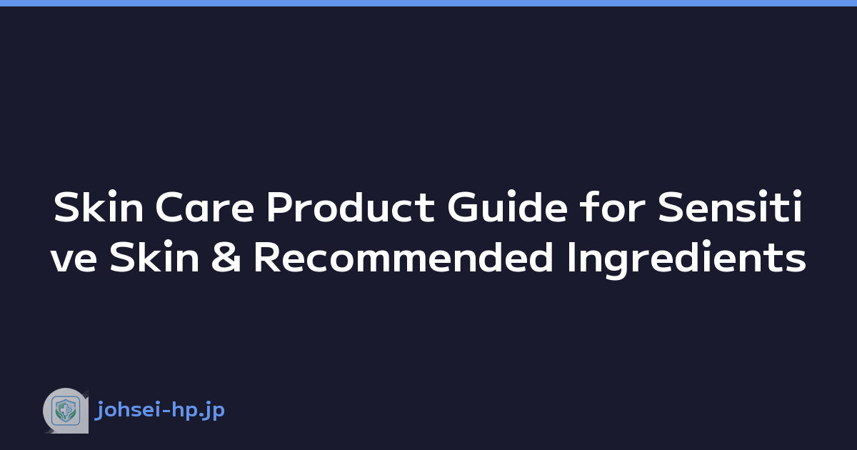 Skin Care Product Guide for Sensitive Skin & Recommended Ingredients