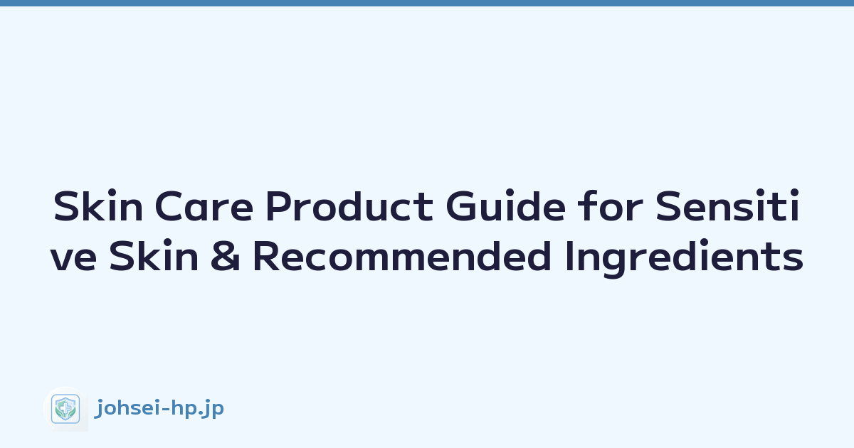 Skin Care Product Guide for Sensitive Skin & Recommended Ingredients