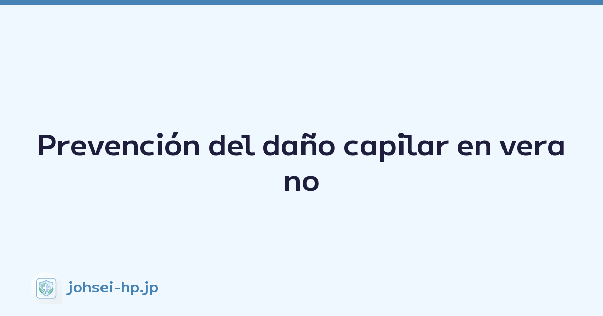 Prevención del daño capilar en verano