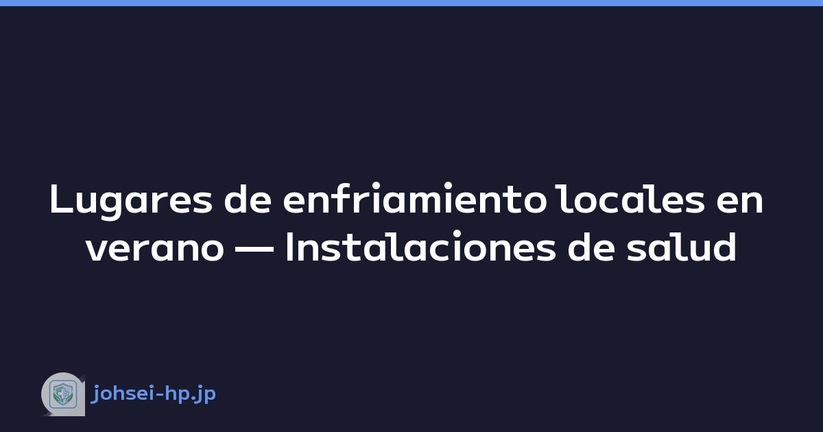 Lugares de enfriamiento locales en verano — Instalaciones de salud