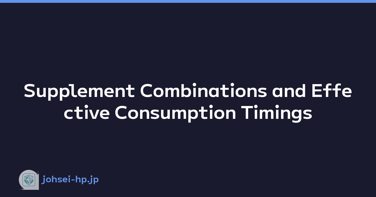 Supplement Combinations and Effective Consumption Timings
