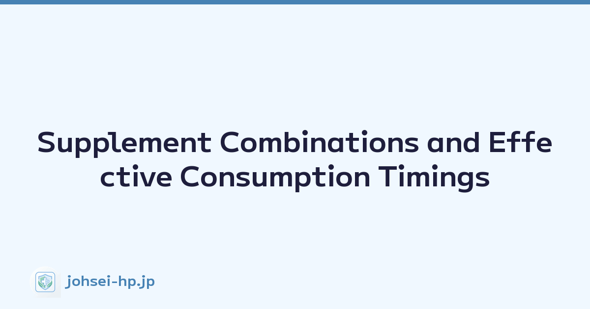 Supplement Combinations and Effective Consumption Timings