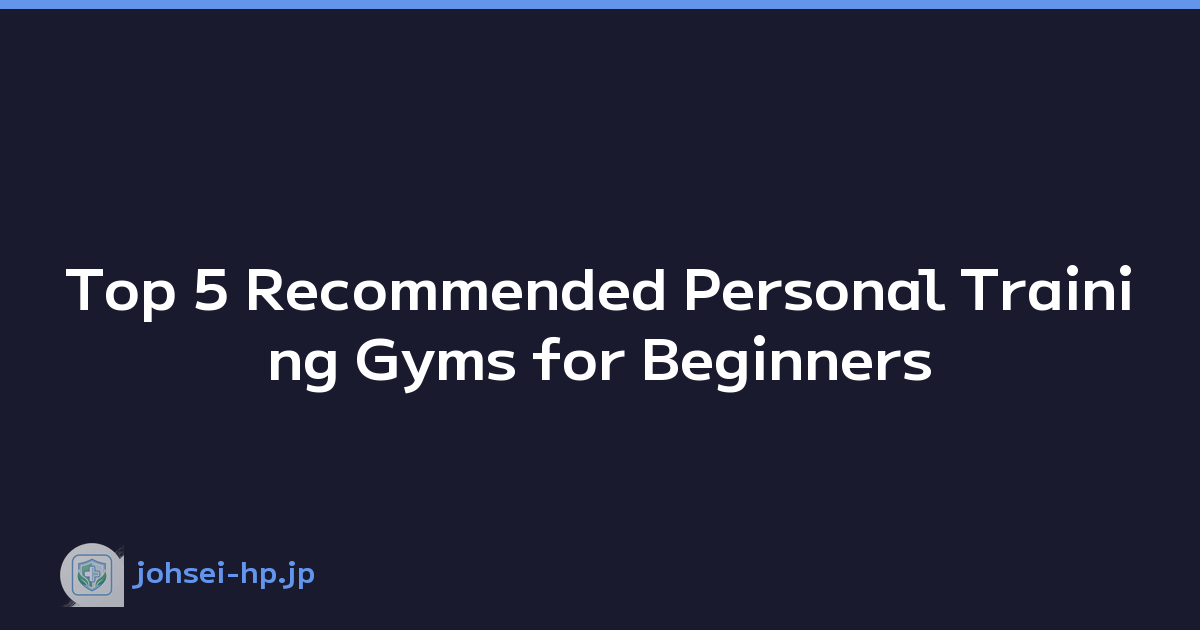 Top 5 Recommended Personal Training Gyms for Beginners