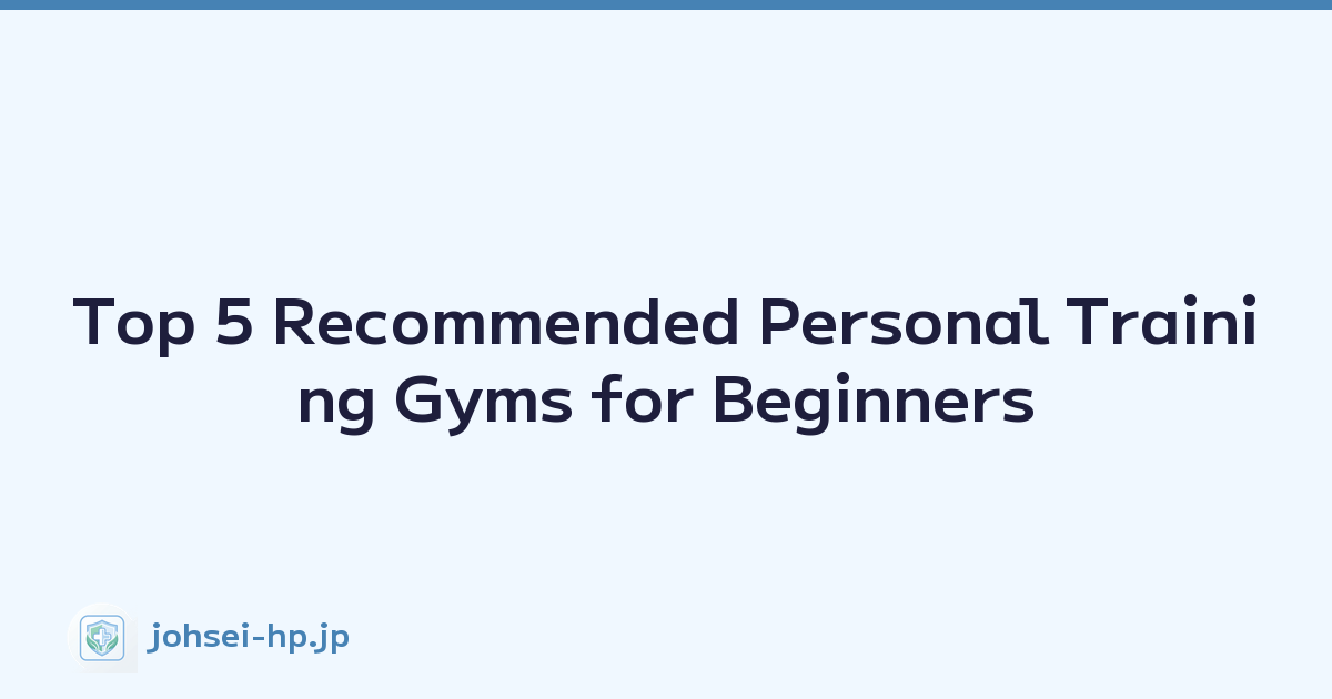 Top 5 Recommended Personal Training Gyms for Beginners